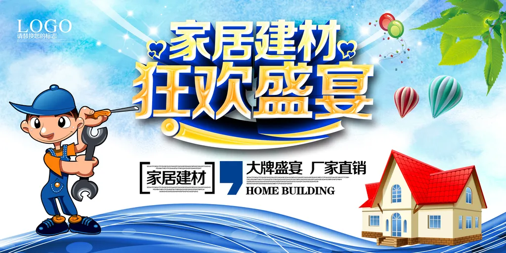 锐兴实业建材